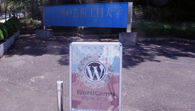 WordCamp Kobe 2011